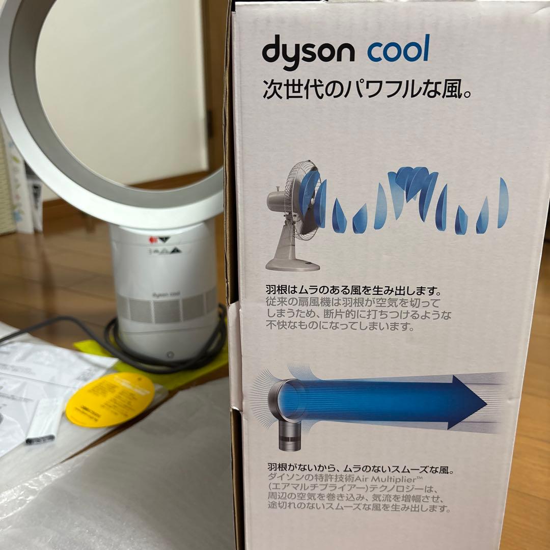 ダイソンクール空気清浄機