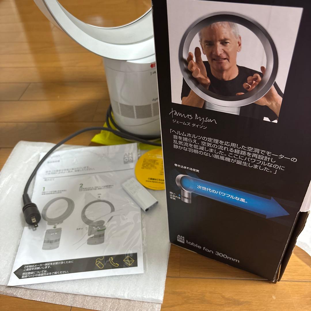 ダイソンクール空気清浄機