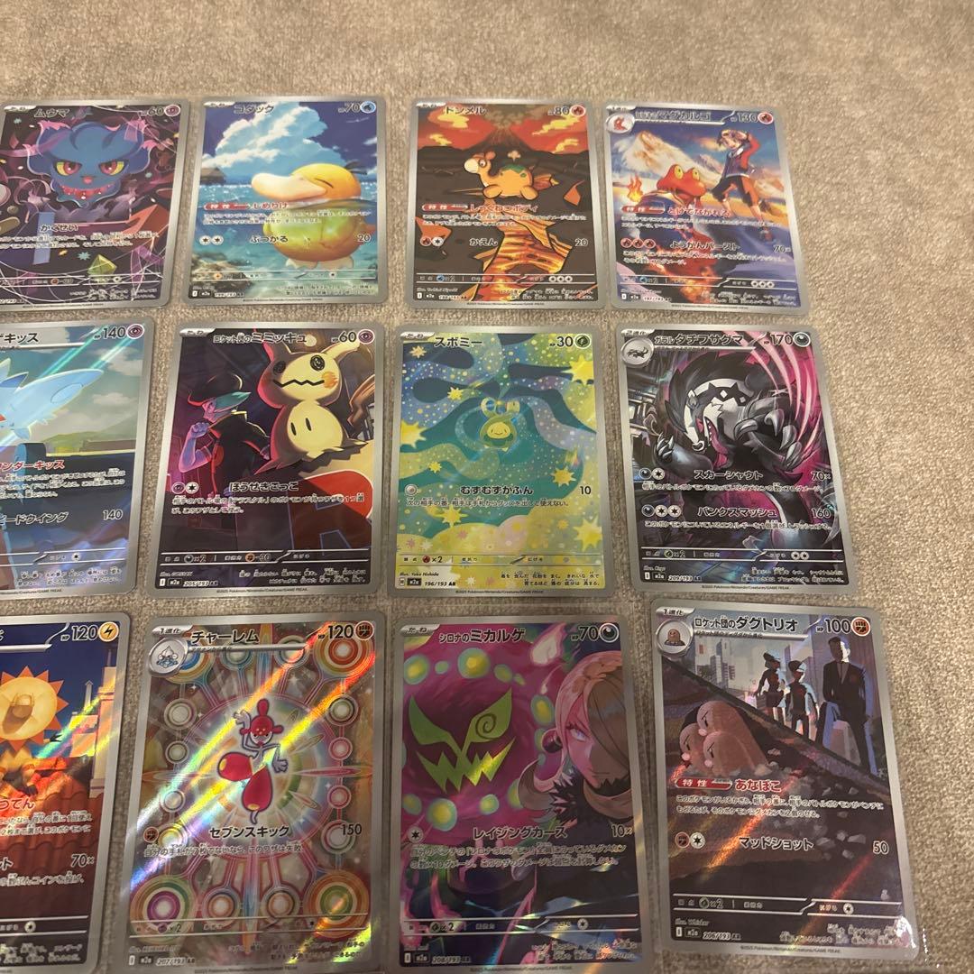 ポケモンカード　megaドリームex ar フルコンプ