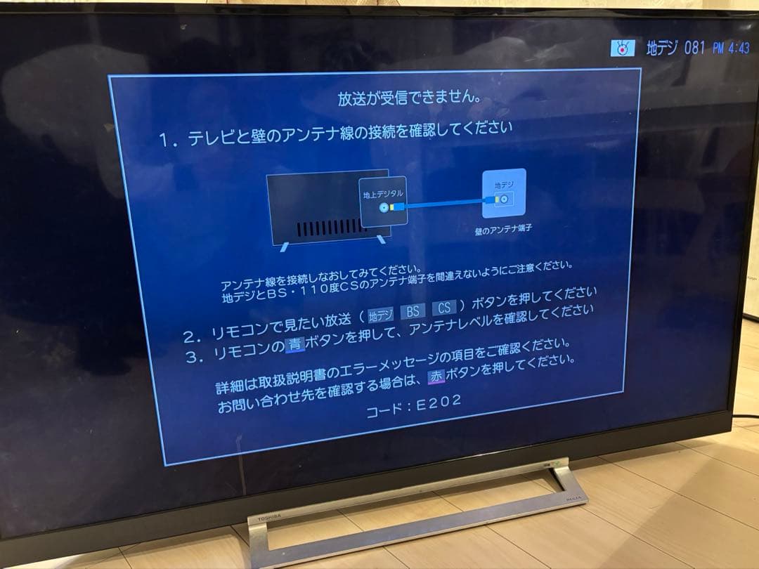 TOSHIBA 55Z730X 液晶テレビ 55インチ