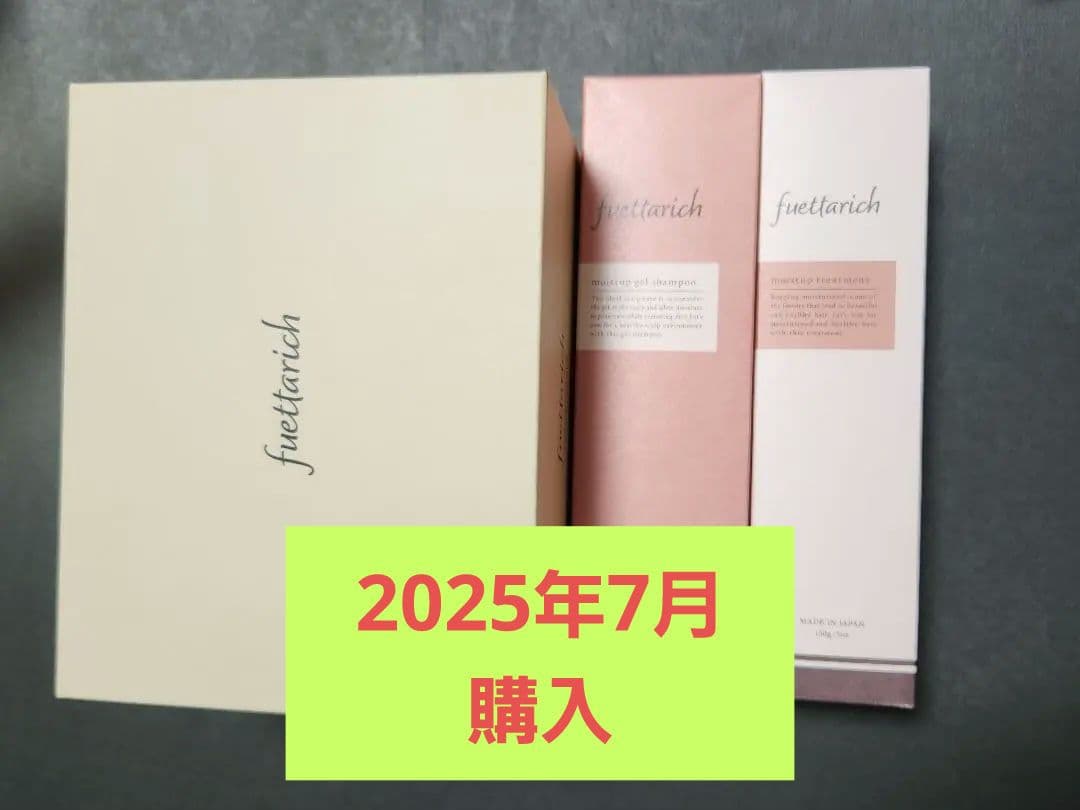 特価《フェッタリッチ》 ヘッドスパ シャンプー トリートメント