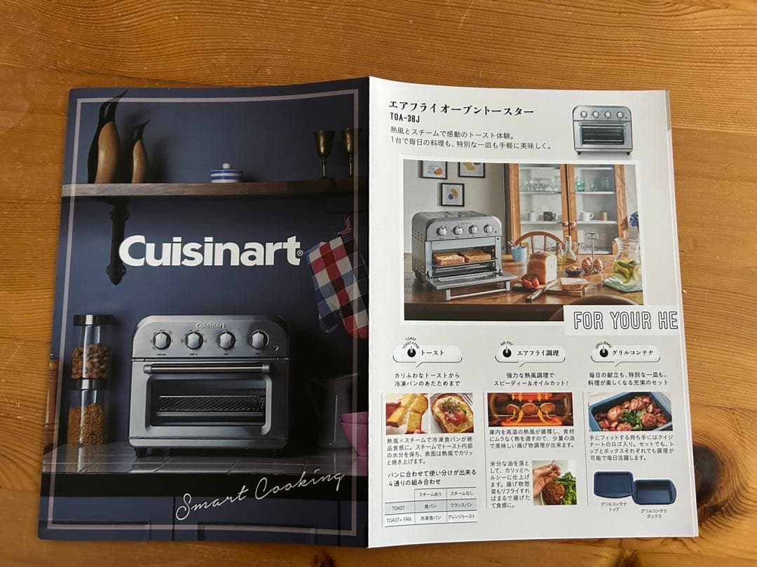 クイジナート ノンフライ オーブントースター TOA-29SJ【新品未使用】