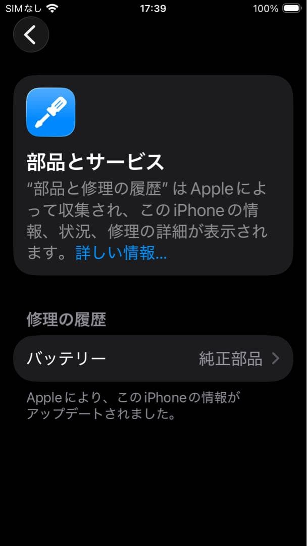 ジャンク Apple iPhone SE3 64GB ホワイト 本体