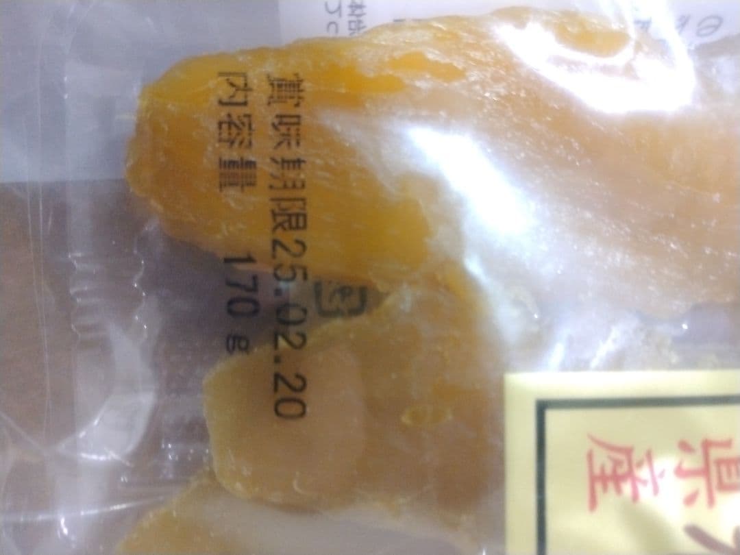 ほしいも 紅はるか 170g×30 茨城県産