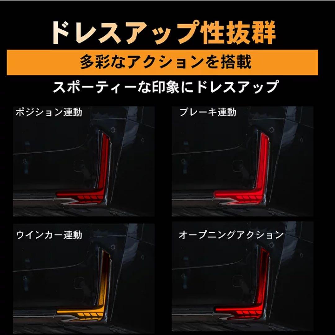 シーケンシャル LED リフレクター ヴェルファイア 40系専用