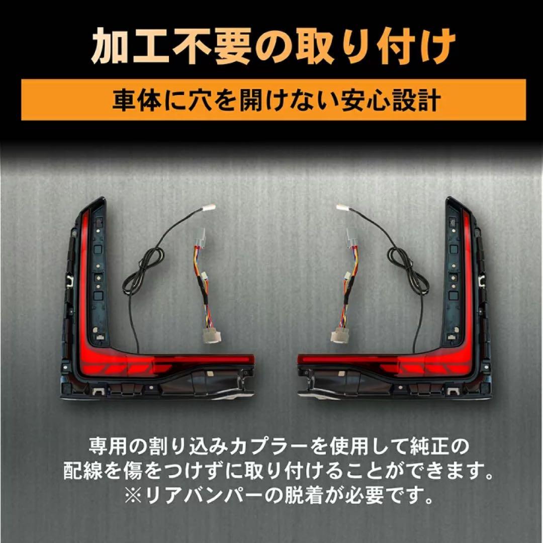 シーケンシャル LED リフレクター ヴェルファイア 40系専用