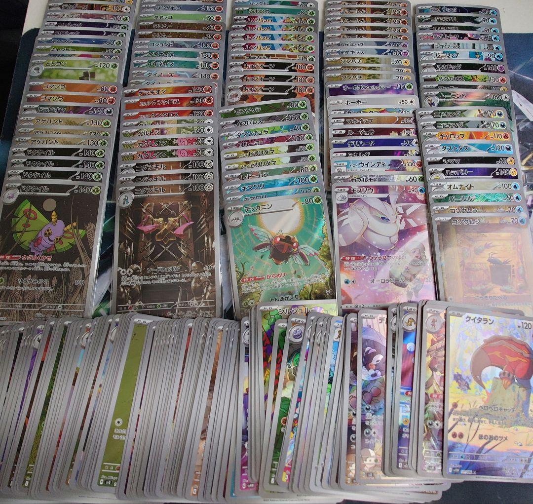 サトシ　arまとめ売り