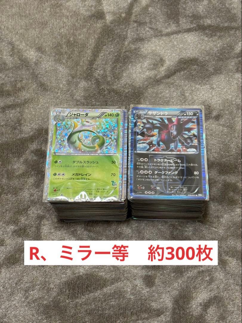 ロ*日様 ポケモンカード　引退品　まとめ売り