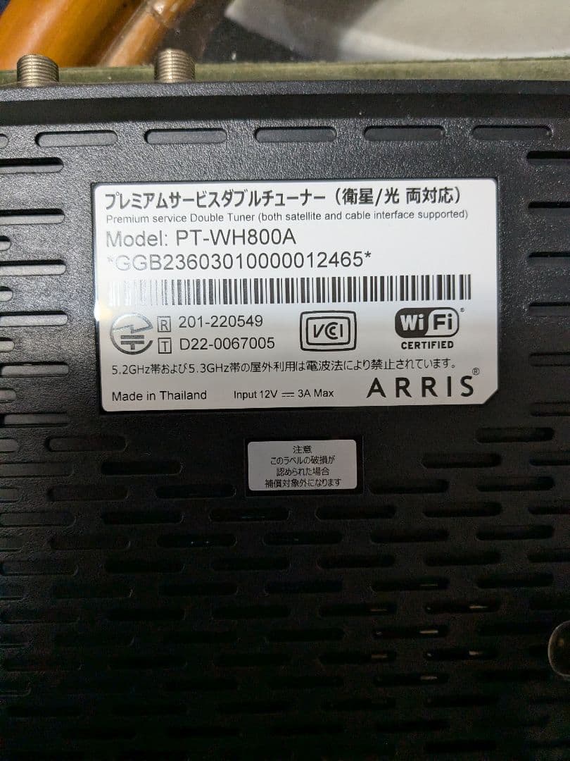 専用ですスカパー　PT-WH800A プレミアムサービスダブルチューナー