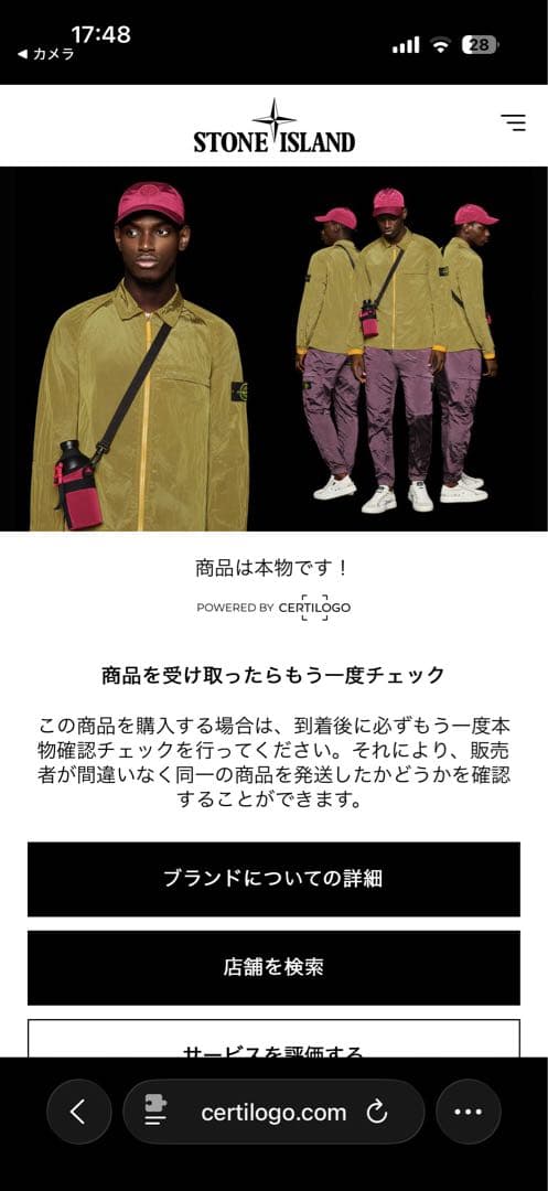 STONE  ブラックスウェット