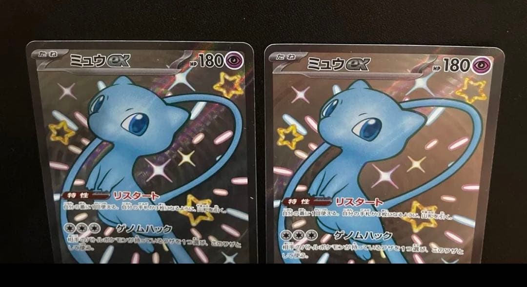 ミュウ ex UR 208/165 195/165 sv2a 327/190