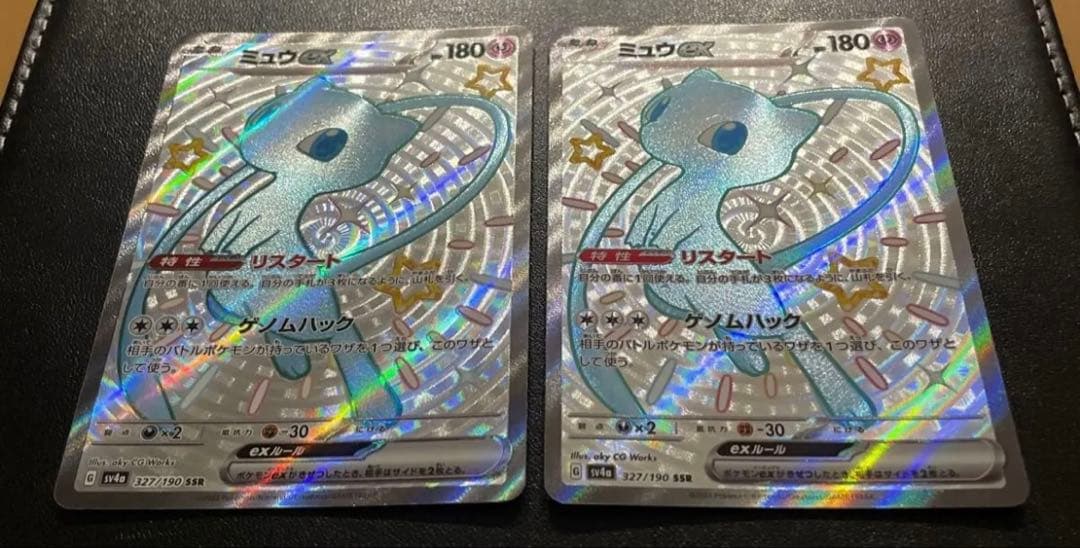 ミュウ ex UR 208/165 195/165 sv2a 327/190