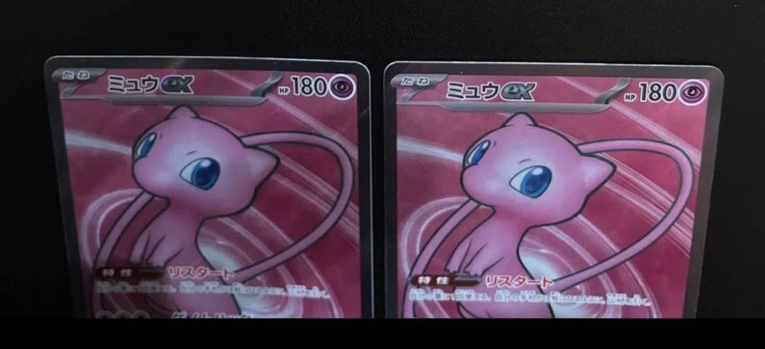 ミュウ ex UR 208/165 195/165 sv2a 327/190