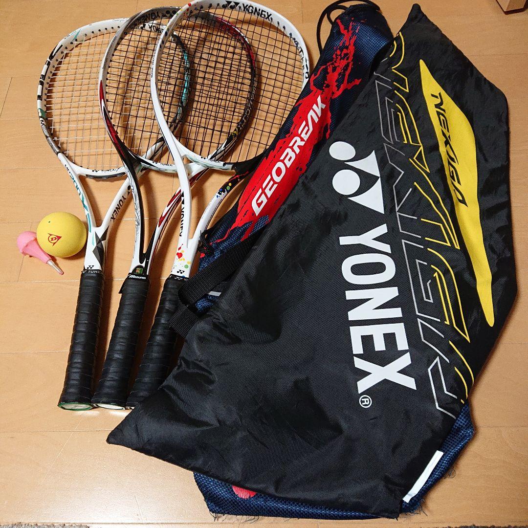 YONEX 軟式用 ソフトテニスラケット 3本セット