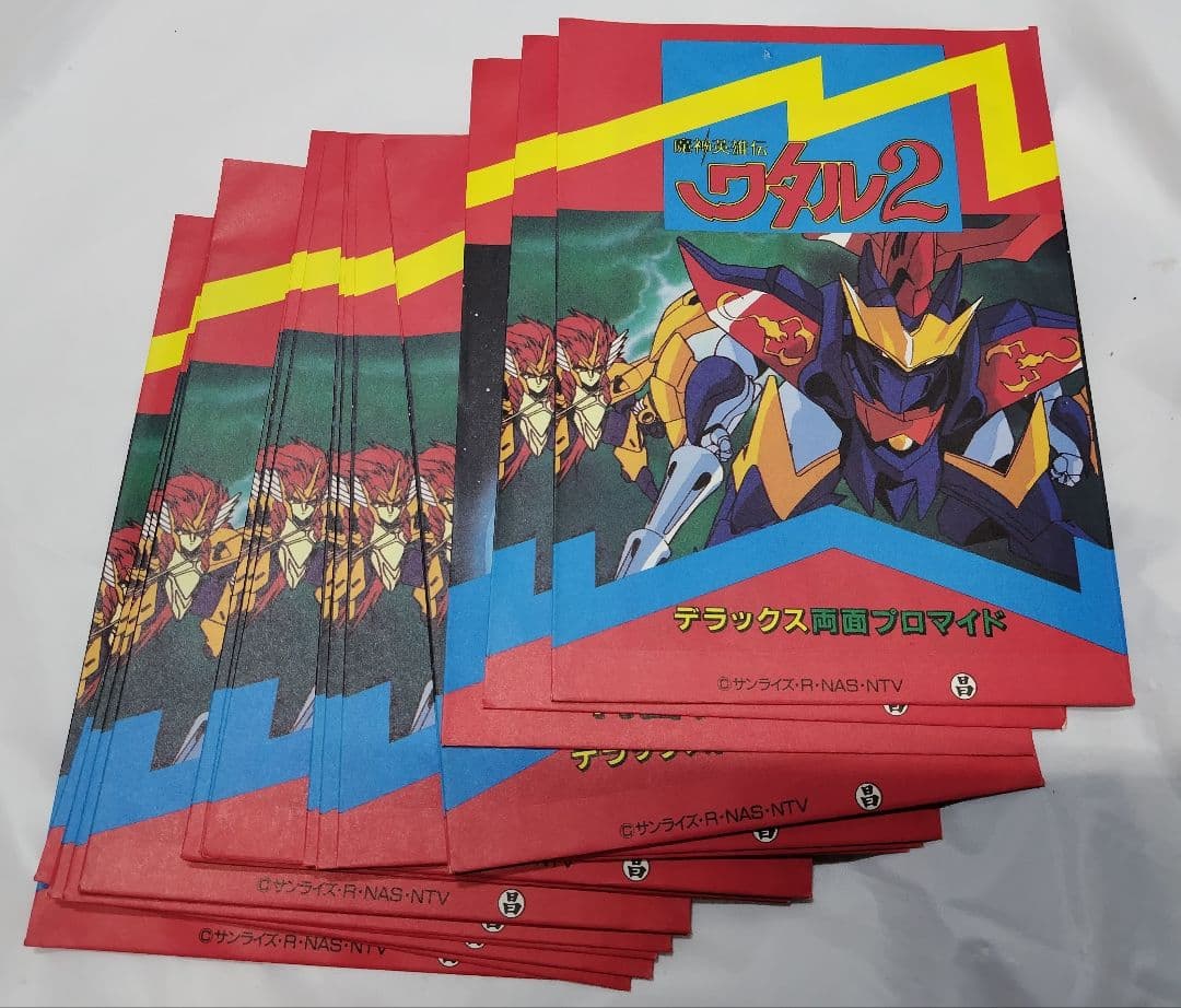 魔神英雄伝 ワタル 2 デラックス両面ブロマイド 当て 当時物 訳あり品