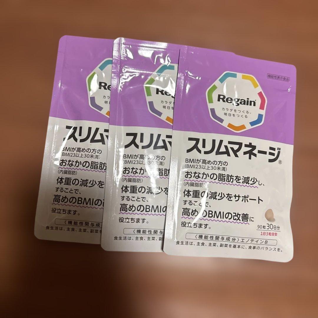 Regain スリムマネージ 90粒 30日分×3