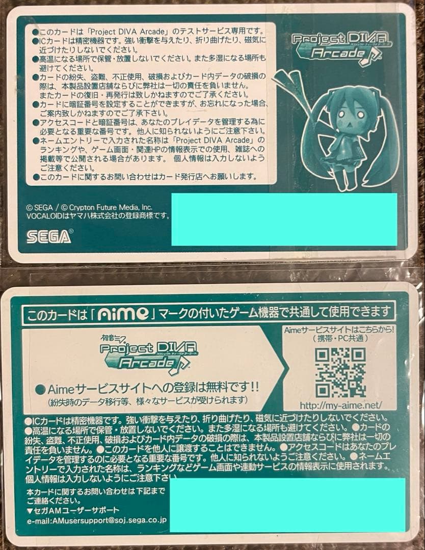 【テストサービス専用】初音ミク Ploject DIVA Arcade aime
