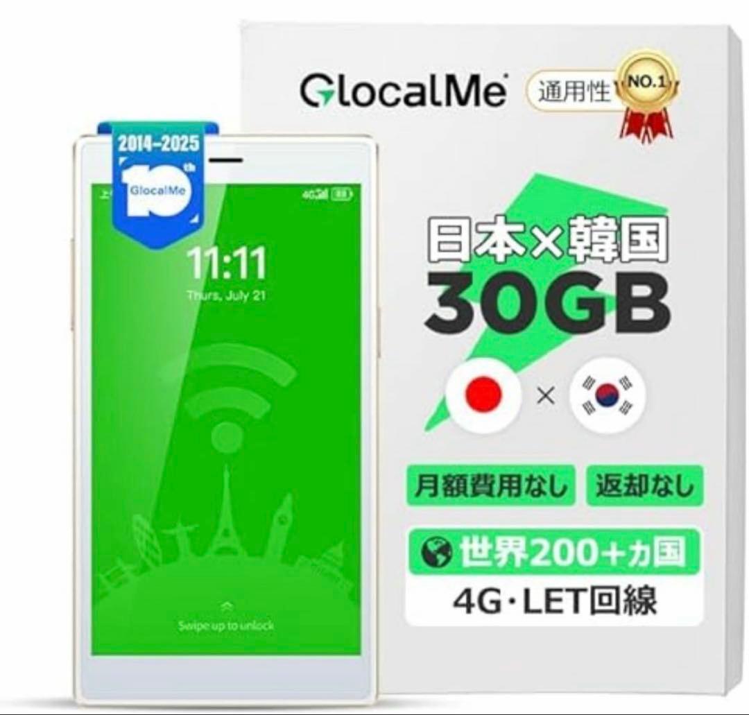 G4 Pro ギガ付きセット 3900mAhモバイルルーター