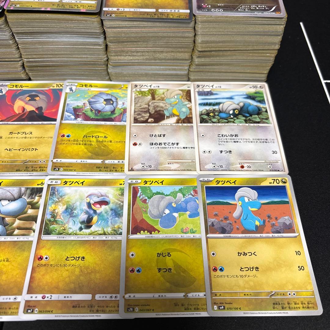 【約1000枚】ポケモンカード　タツベイ　コモルー　ボーマンダ　大量セットまとめ
