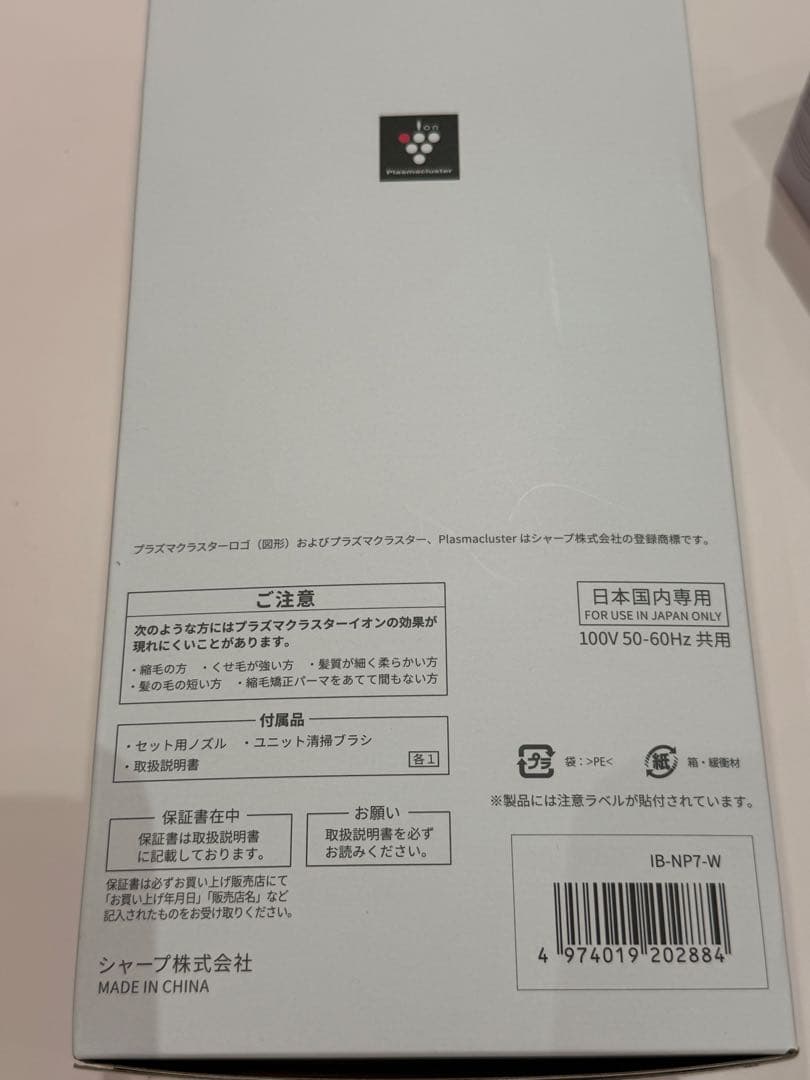 新品・SHARPドライヤー・リファブラシ、2回使用・サロニアアイロン3点セット