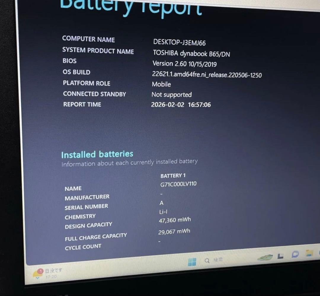 東芝Dynabook Corei3 メモリ16GB SSD256GB Win11