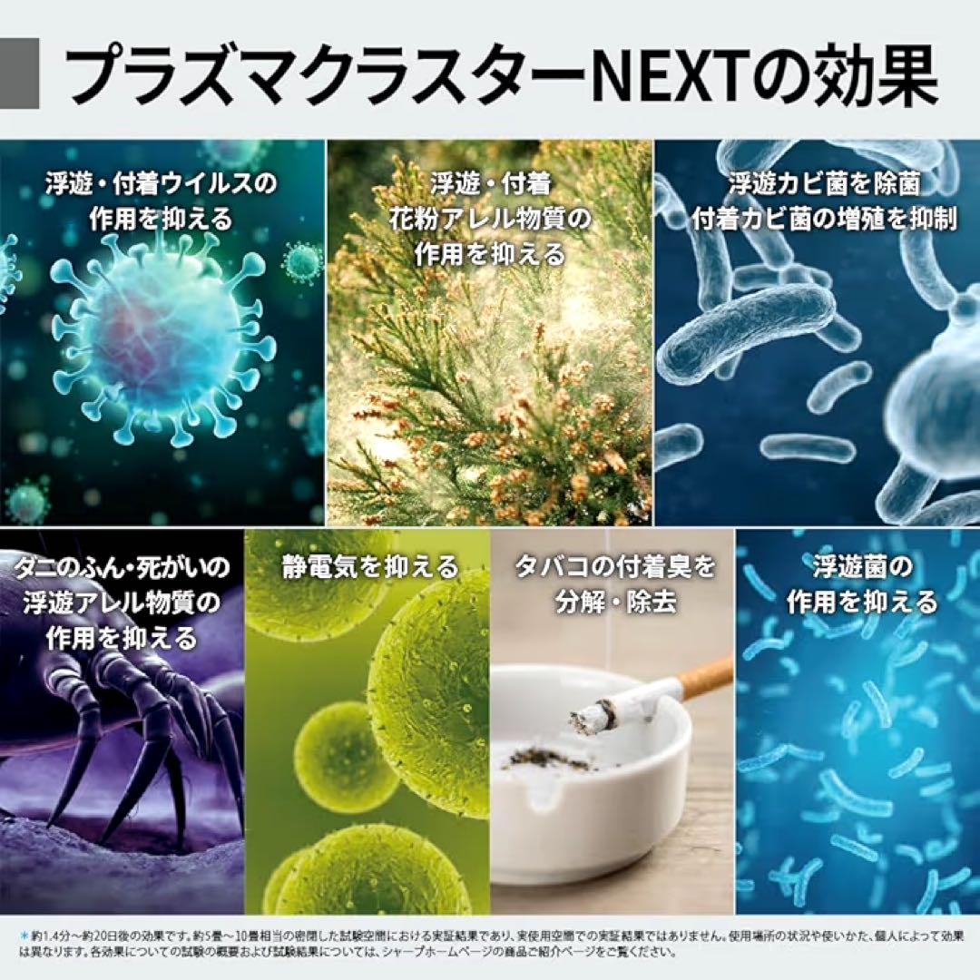 2024年製SHARP NEXT加湿空気清掃機 ホワイト　KI-SX70-W