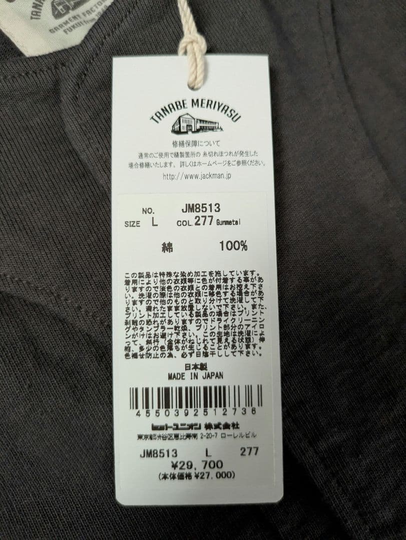 【未使用】ジャックマン Jackman　ドツメユニホームジャケット