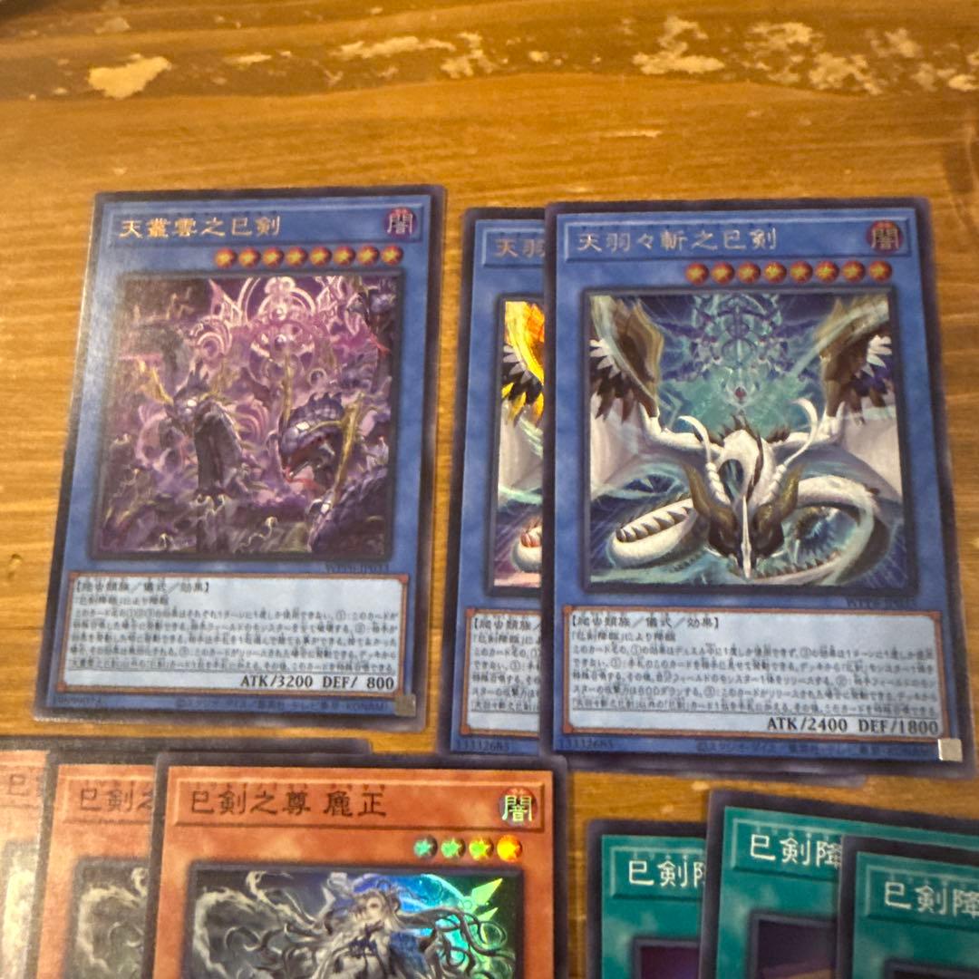 遊戯王　巳剣　新規　デッキパーツ　ワールドプレミアムパック2025