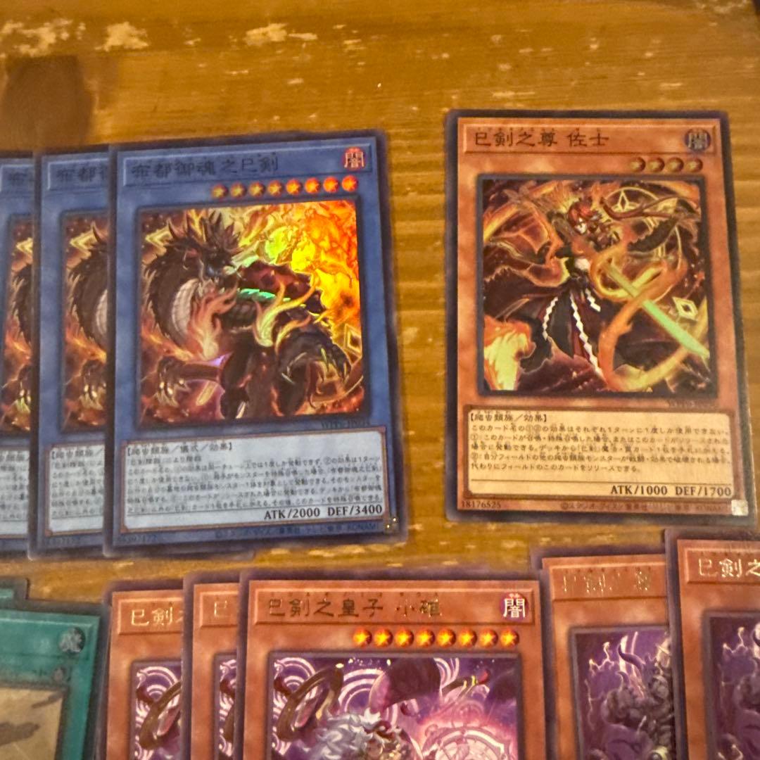 遊戯王　巳剣　新規　デッキパーツ　ワールドプレミアムパック2025