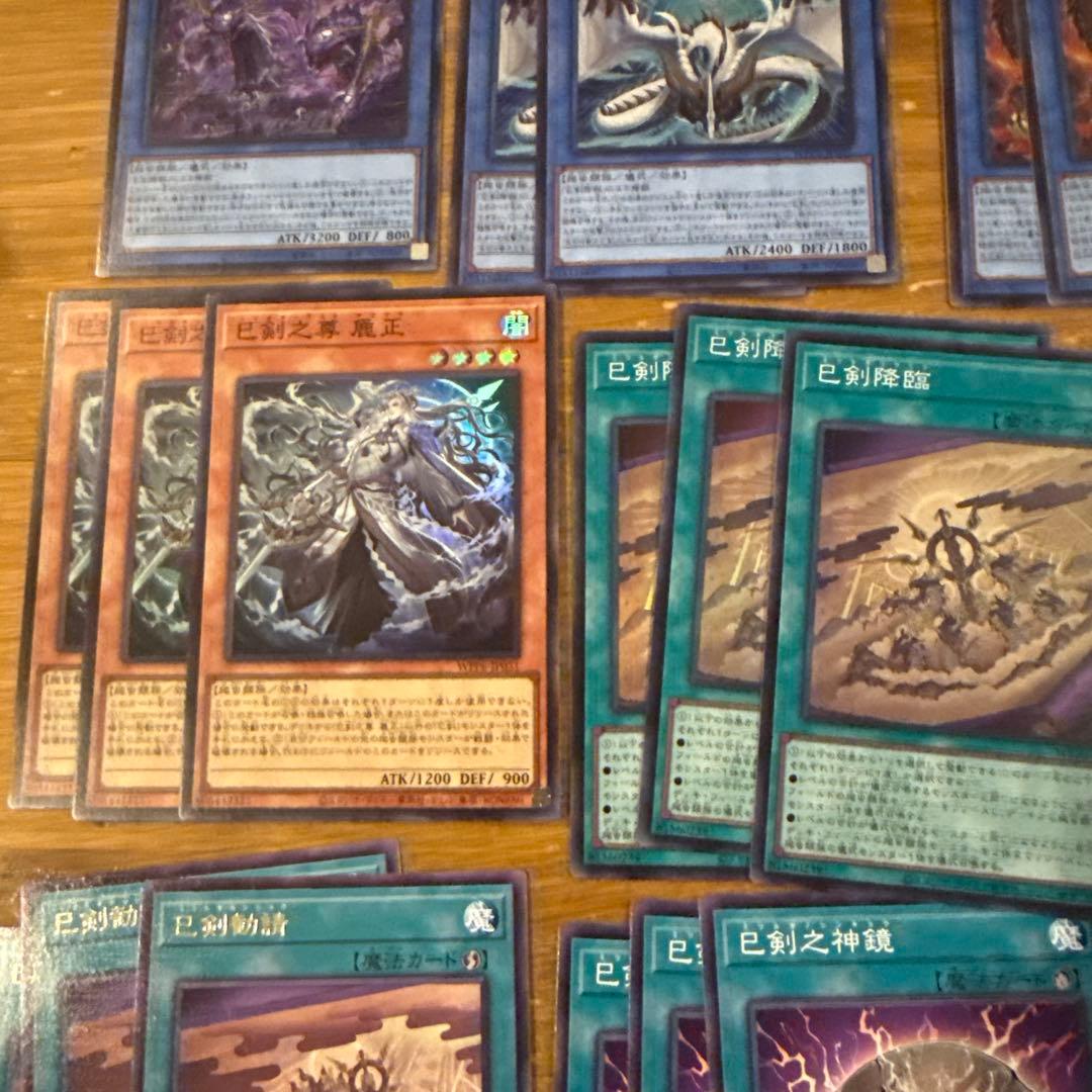 遊戯王　巳剣　新規　デッキパーツ　ワールドプレミアムパック2025