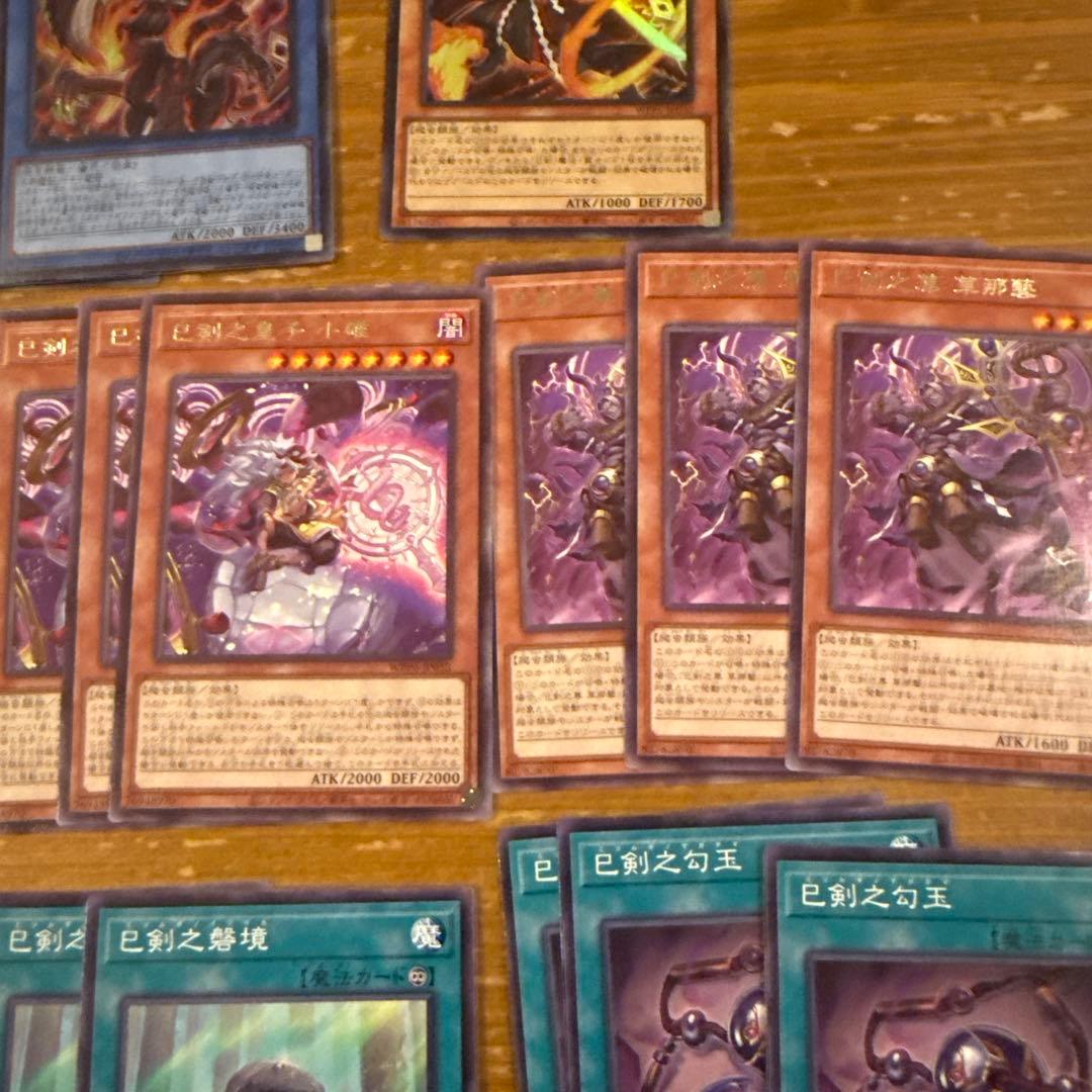 遊戯王　巳剣　新規　デッキパーツ　ワールドプレミアムパック2025