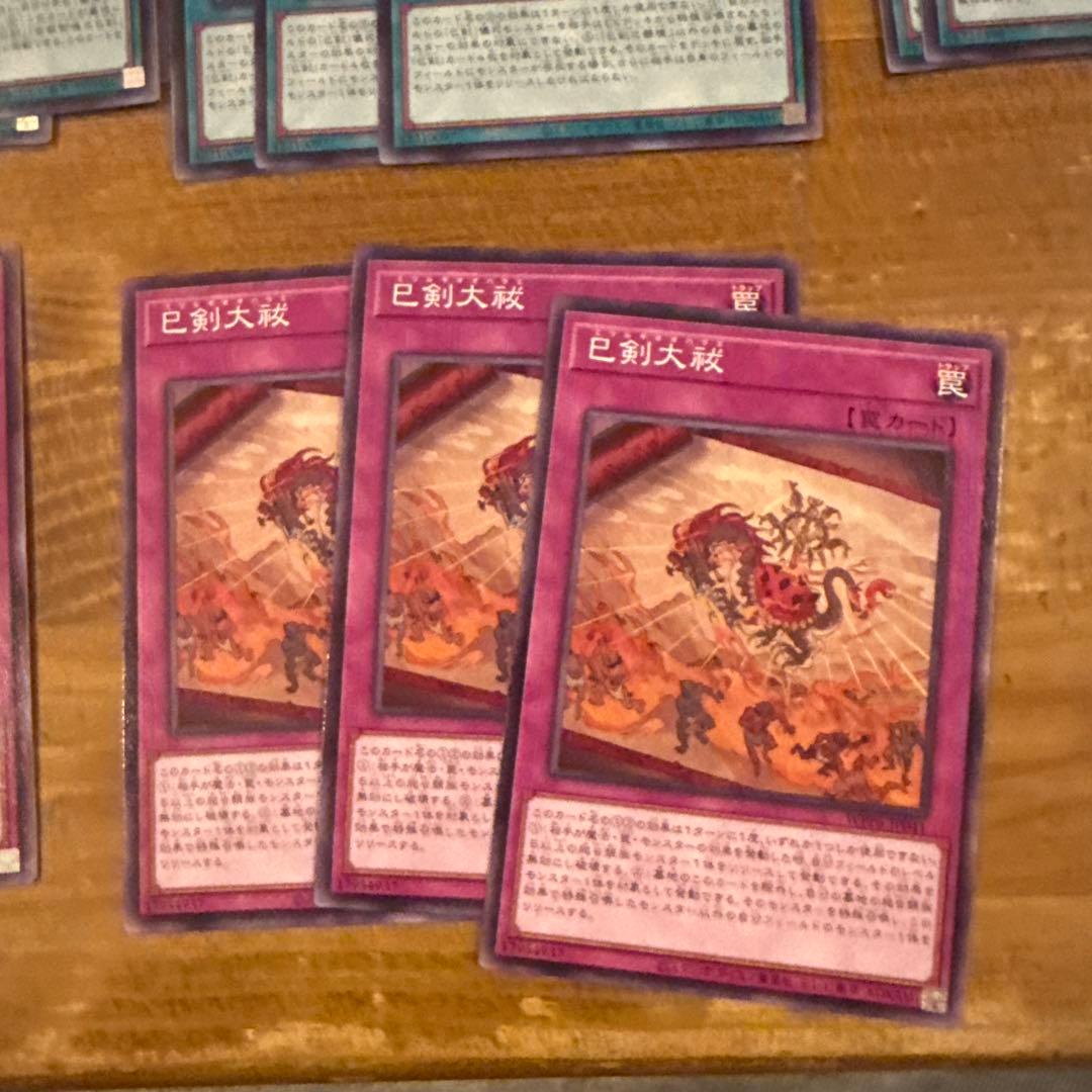 遊戯王　巳剣　新規　デッキパーツ　ワールドプレミアムパック2025