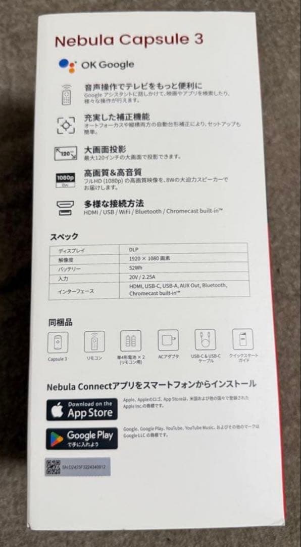 Anker Nebula Capsule3 公式スタンド付_25.7購入　保証有