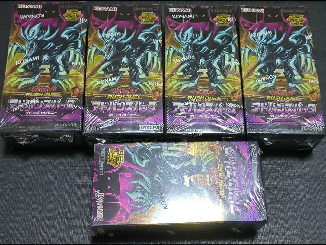 遊戯王 ラッシュデュエル デビルズ・セレモニー デビルズセレモニー