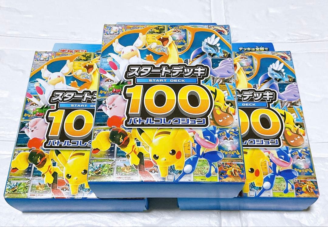 新品未使用　ポケモンカード　スタートデッキ100 バトルコレクション　3個セット