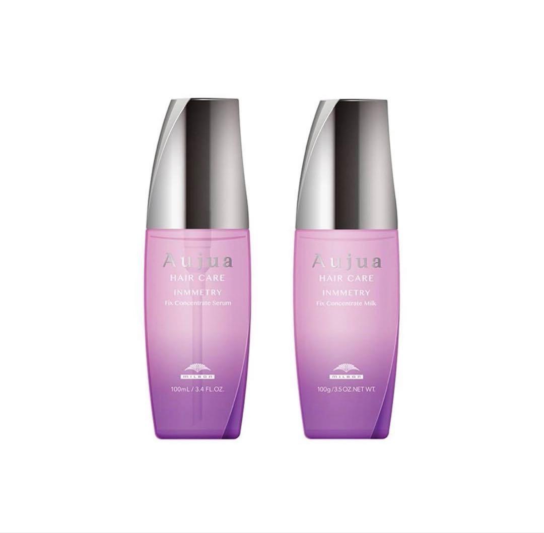 オージュアAujua インメトリィ　セラム　ミルク　セット　未使用