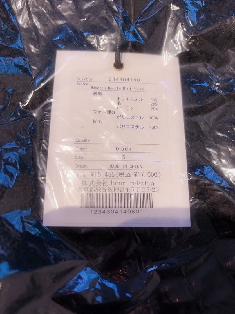 新品未使用 Herlipto スカート、ルームウェアセット