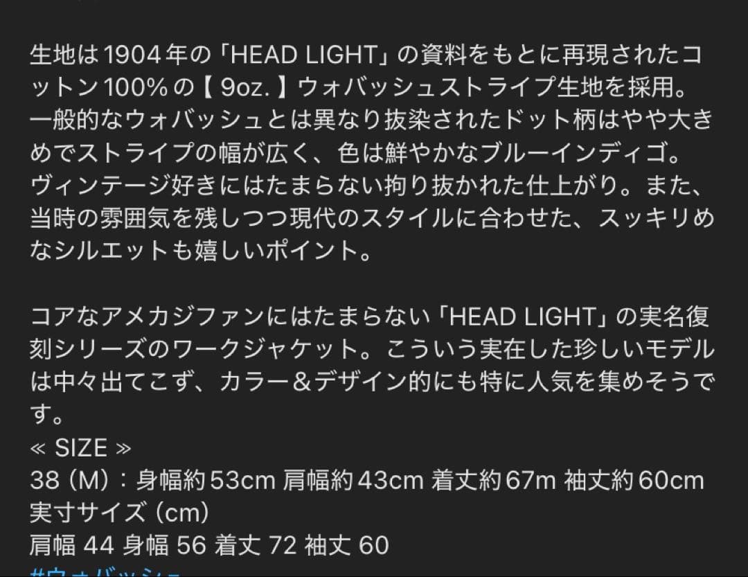 ジャケット・アウター HEAD LIGHT