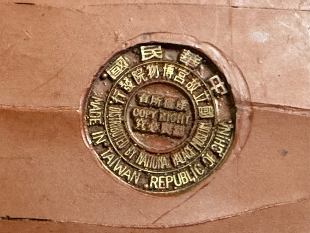 中国美術品 堆朱 龍と鳳凰文様皿 台湾国立故宮博物館