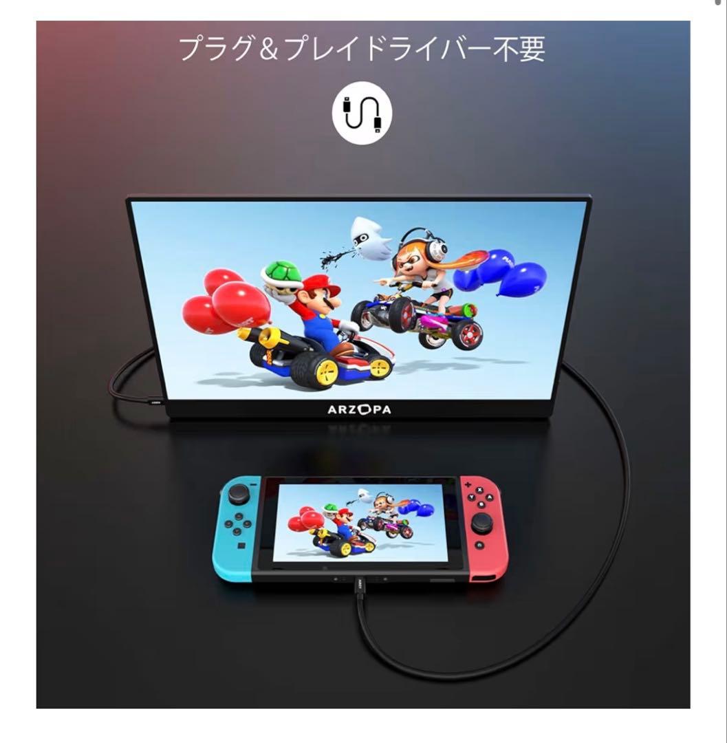 モバイルモニター 144Hz ARZOPA 15.6インチ　箱無し