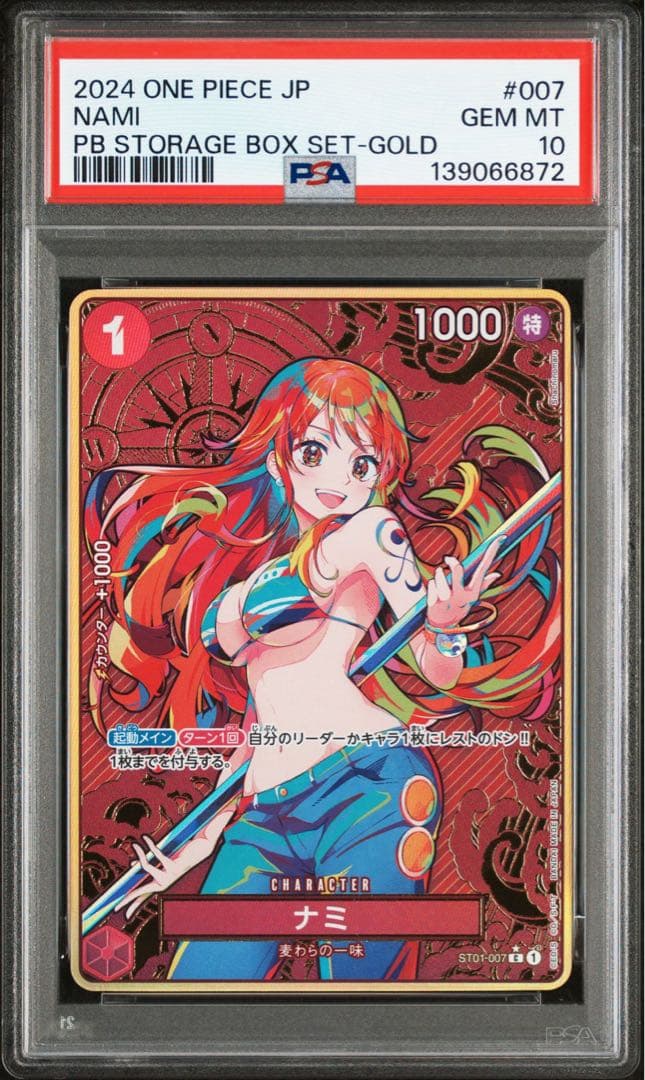 ワンピース PSA10 ナミ ストレージボックスセット 金枠 ST01-007