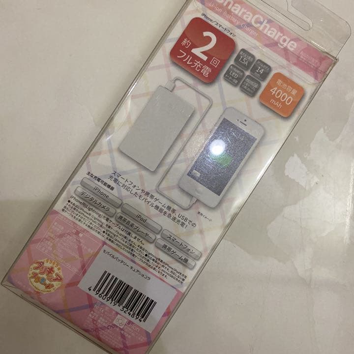 限定 プリキュアアラモード モバイル バッテリー キャラ チャージ ショコラ