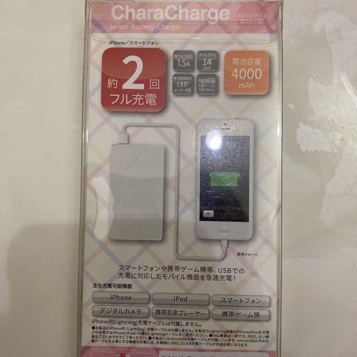 限定 プリキュアアラモード モバイル バッテリー キャラ チャージ ショコラ