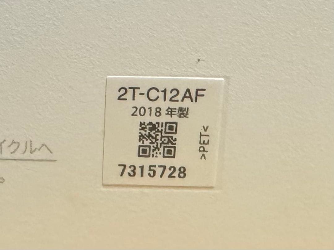 【美品】SHARP AQUOS▪️2T-C12AF ポータブル液晶カラーテレビ