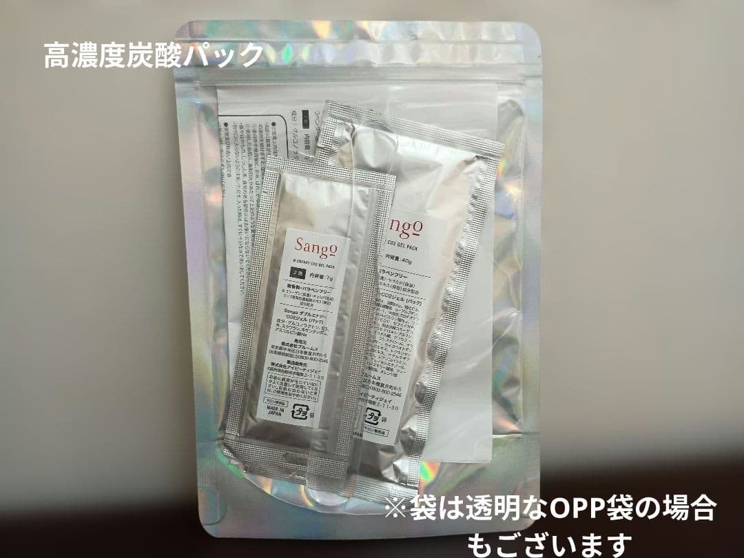 シミ予防・美白・保湿【新品未開封】Sango基本③点セット＋高濃度炭酸パック