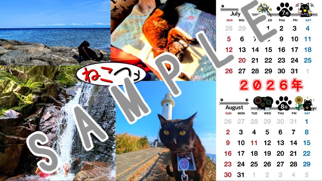 u*b様 【ねこツーカレンダー】2026年度