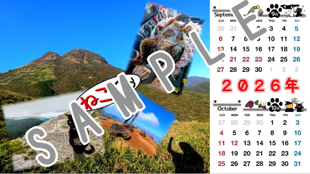 u*b様 【ねこツーカレンダー】2026年度