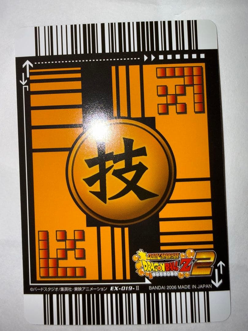 ドラゴンボールカードダス　金色戦士9枚セット