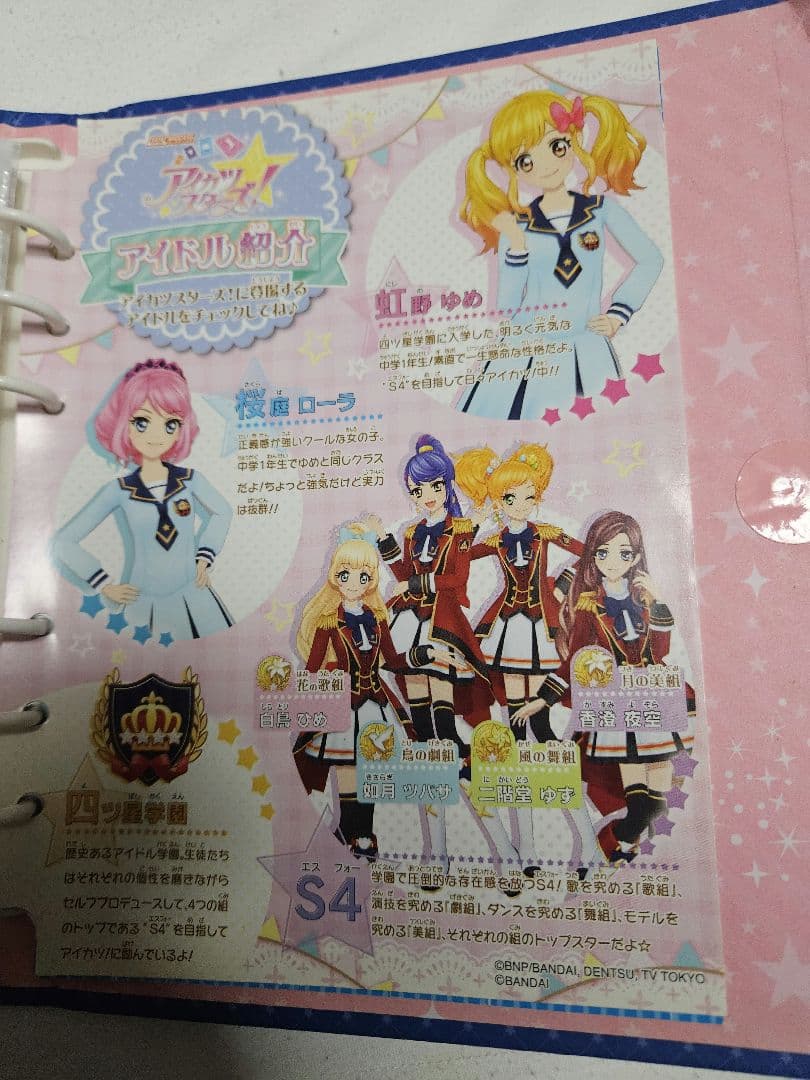 楽一番公式アカウント95さま専用　アイカツカード大量(R.PR含)　バインダー