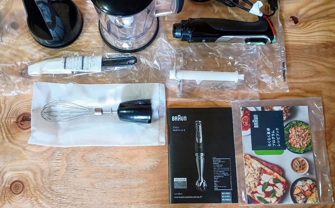 【値下げ】ブラウン マルチクイック9 ハンドブレンダー MQ9145XS 新品